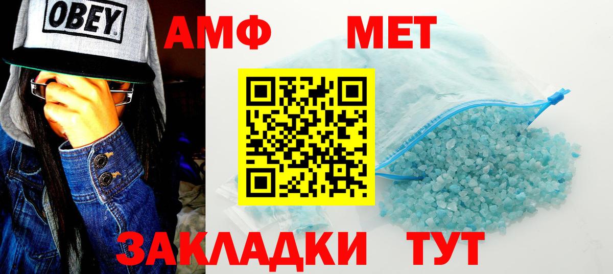 Amphetamine 97%  Вход с VPN  Зерноград 