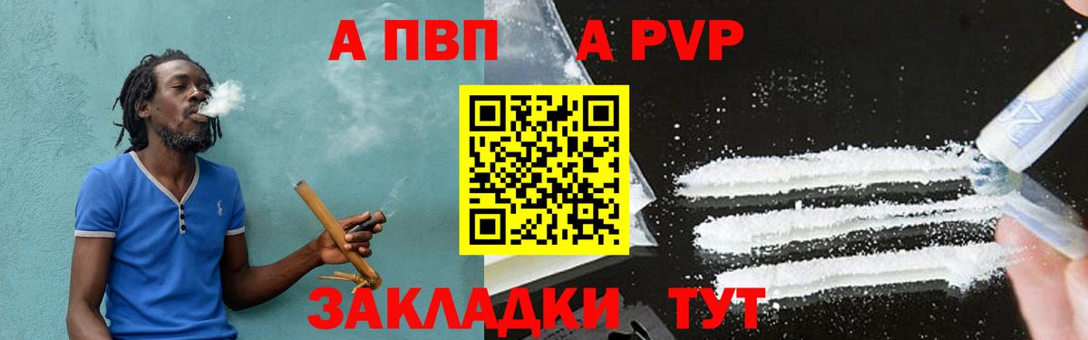 A PVP Crystall Зерноград