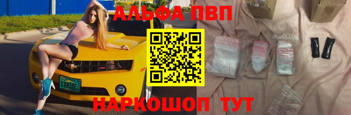 Зерноград  А ПВП мука  Alpha-PVP кристаллы  Вход с VPN 