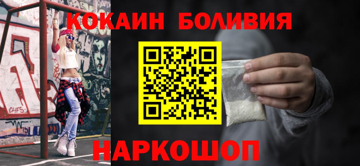 COCAIN VHQ  КОКАИН 99%  Зерноград  Вход с VPN 