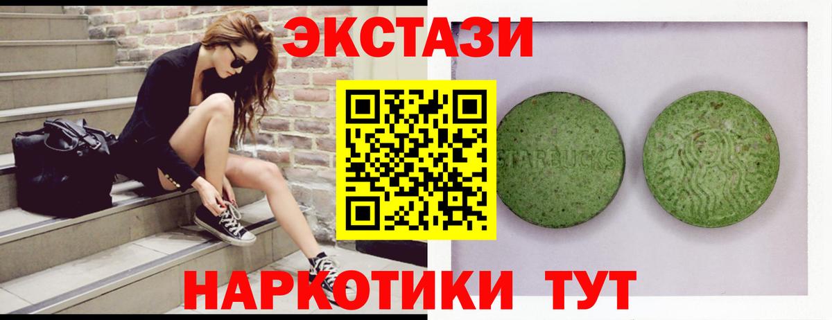 Ecstasy XTC  Вход с VPN  как найти закладки  Зерноград  darknet официальный сайт  Ecstasy  ЭКСТАЗИ 280мг 