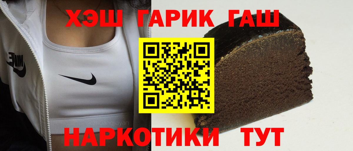 хочу наркоту  Вход с VPN  Зерноград  ГАШ  ГАШ 40% ТГК  ГАШ гашик 