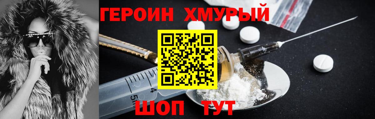 ГЕРОИН афганец Зерноград
