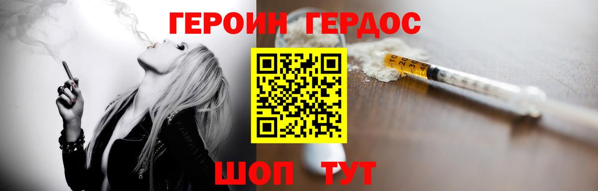 ГЕРОИН  Вход с VPN  Зерноград  Героин Афган 