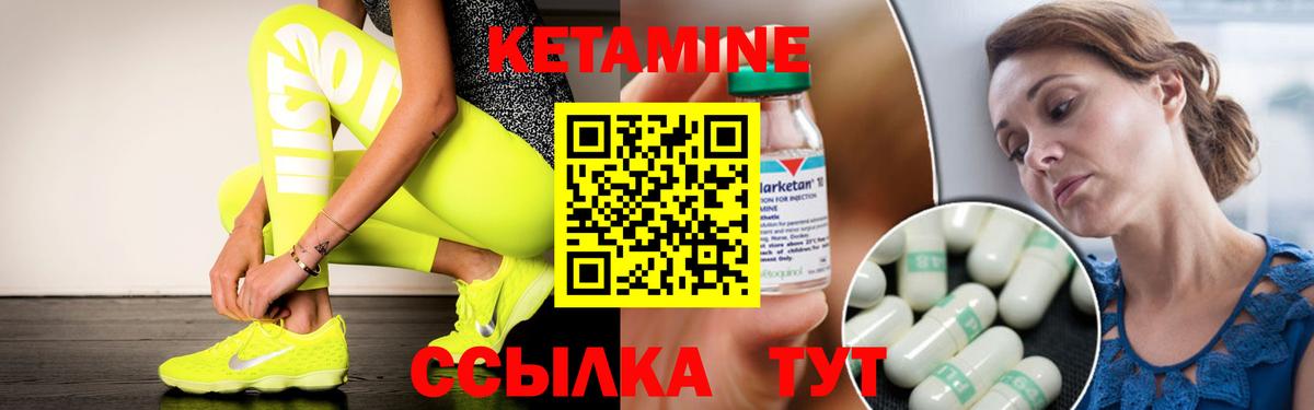 КЕТАМИН ketamine  КЕТАМИН VHQ  Зерноград  Вход с VPN 