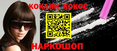 COCAINE Анапа