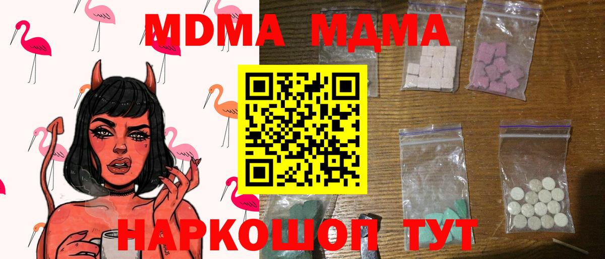 Зерноград  МДМА VHQ  Вход с VPN  МДМА  MDMA кристаллы 