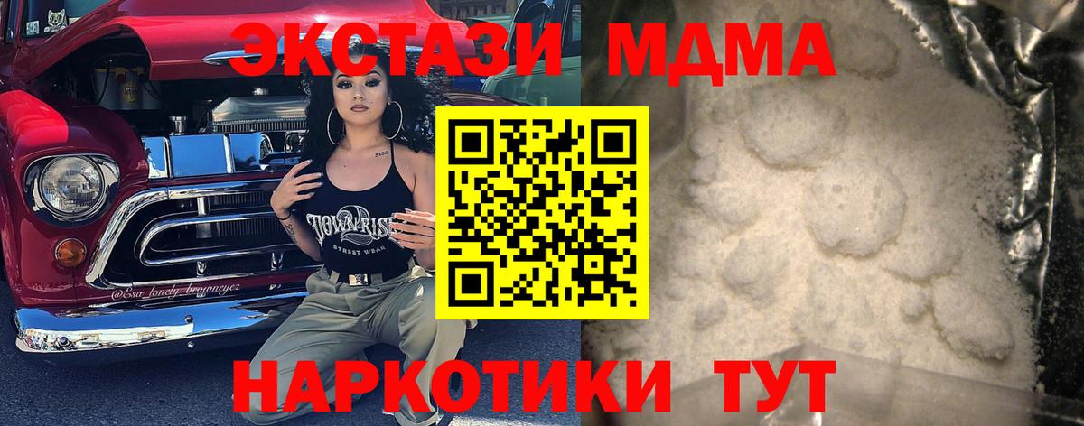 МДМА VHQ Зерноград