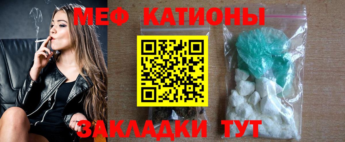 Меф мука Зерноград