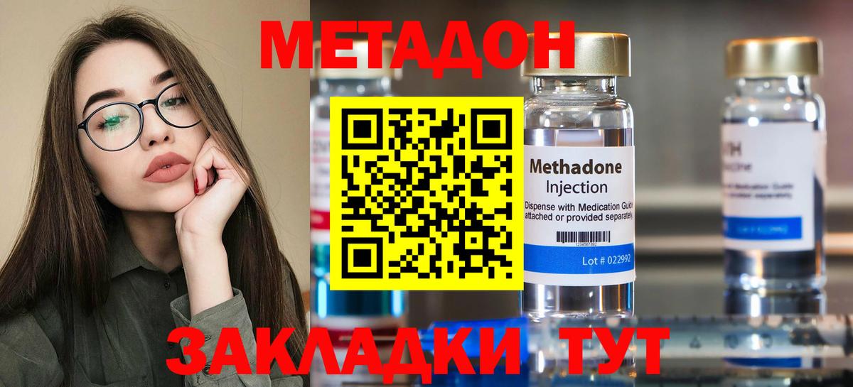 Метадон белоснежный Зерноград
