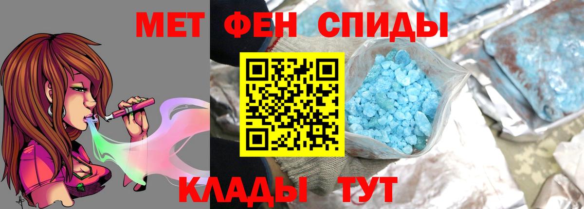 МЕТАМФЕТАМИН пудра  МЕТАМФЕТАМИН пудра  Вход с VPN  Зерноград 