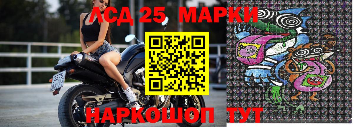 Марки 25I-NBOMe 1500мкг  Марки 25I-NBOMe  Зерноград  Вход с VPN 