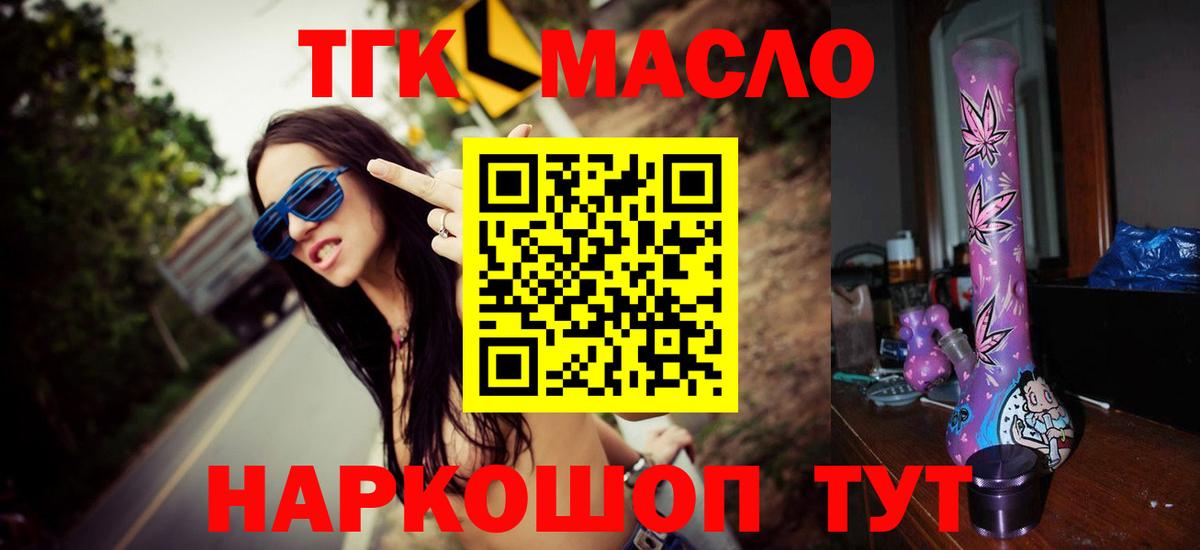 Дистиллят ТГК вейп Зерноград
